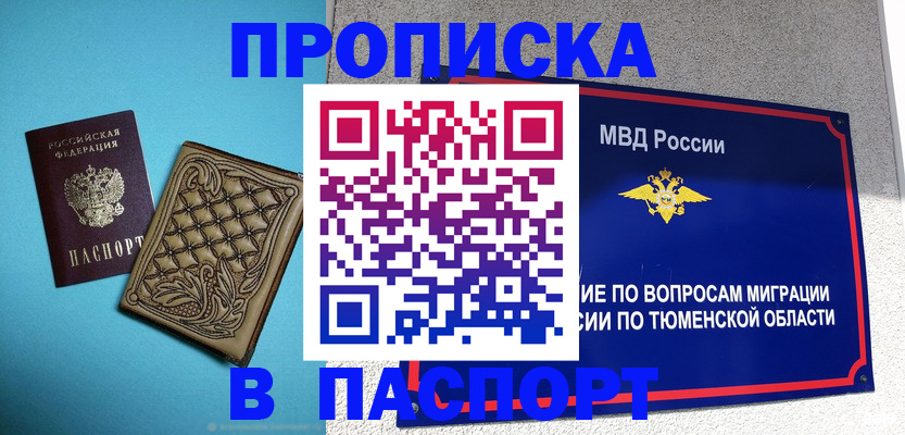 прописка для кредита в Вятских Полянах