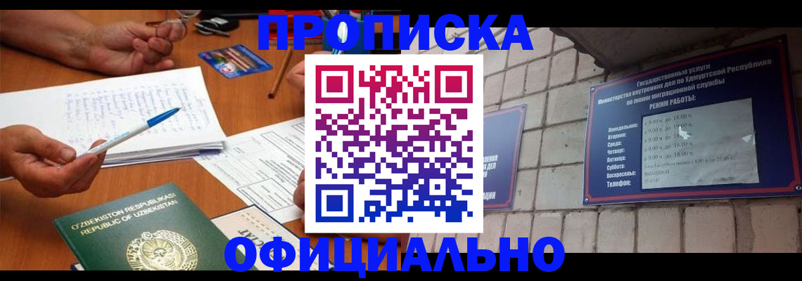 где прописаться в Вятских Полянах