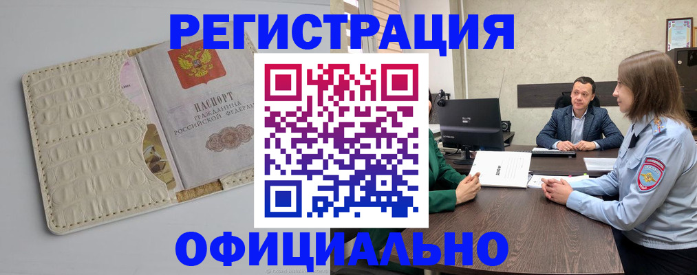 временная регистрация для школы в Вятских Полянах