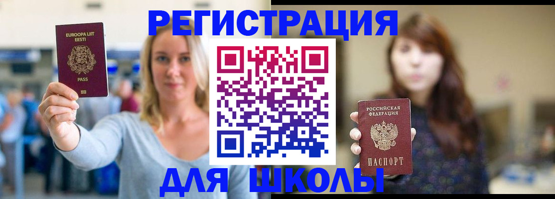 прописка для работы в Вятских Полянах