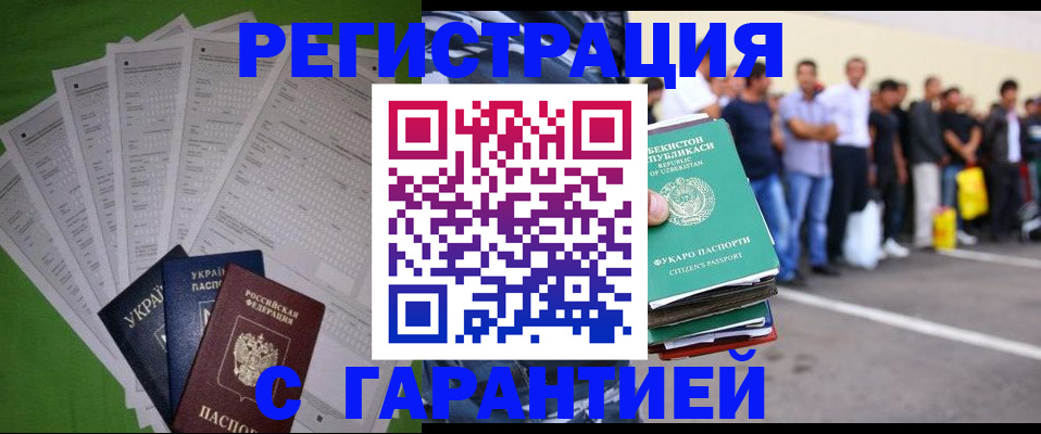 прописка в Вятских Полянах
