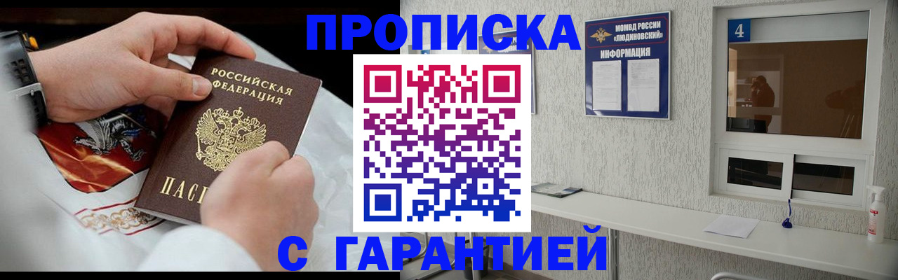 прописка иностранных граждан в Вятских Полянах