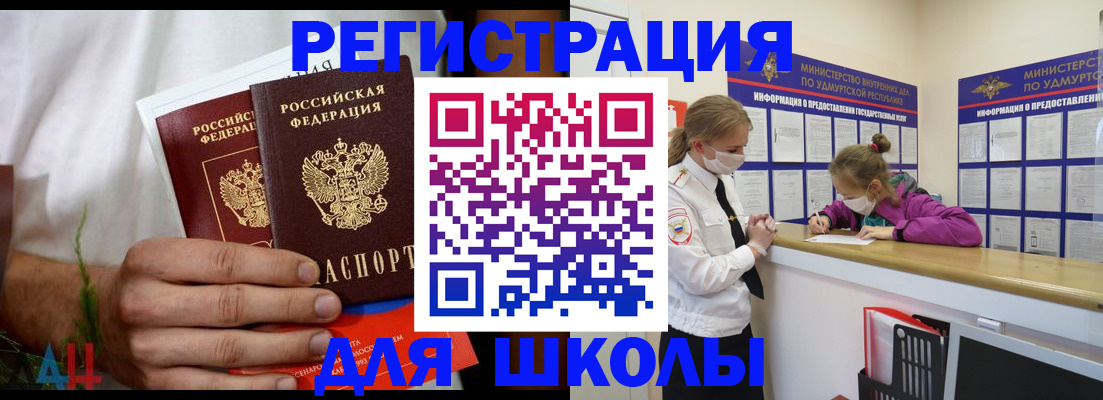 прописка законно в Вятских Полянах